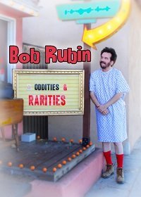 Боб Рубин: странности и раритеты