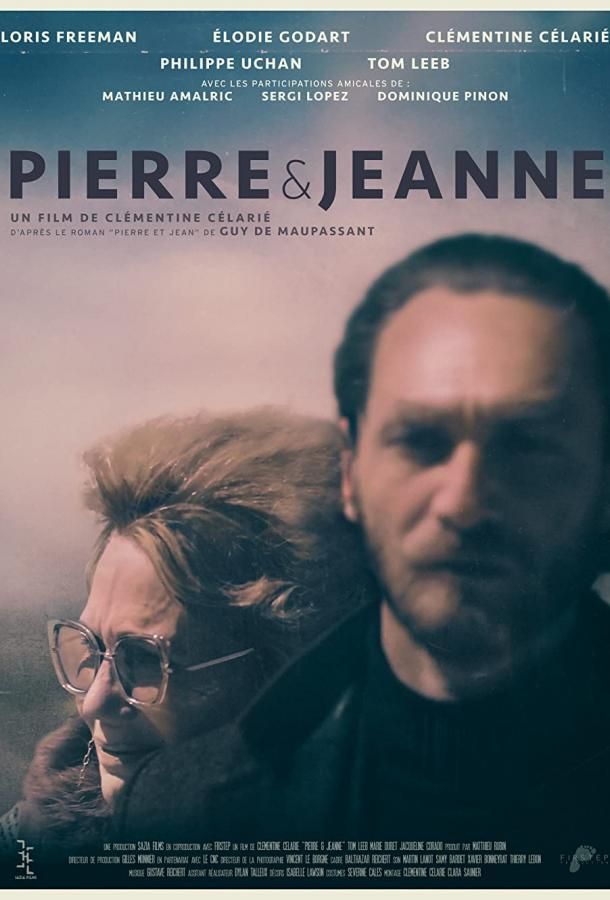 Пьер и Жанна